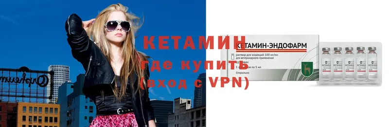 КЕТАМИН VHQ  купить  сайты  Алдан 